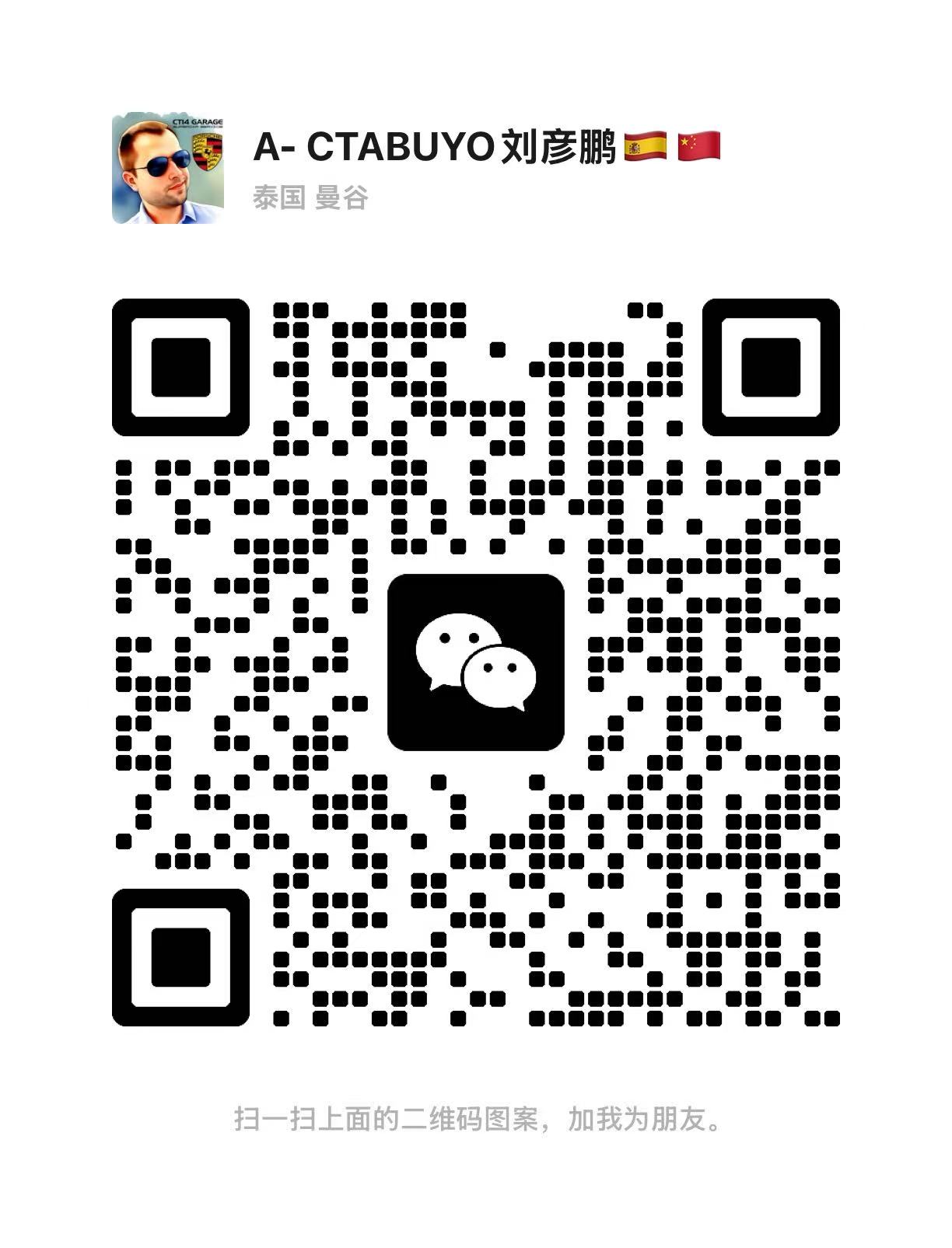 WeChat